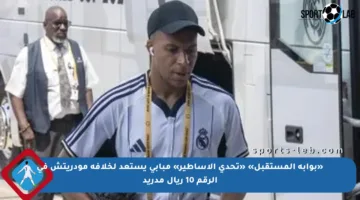 «بوابة المستقبل» «تحدي الأساطير» مبابي يستعد لخلافة مودريتش في الرقم 10 ريال مدريد